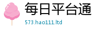 2025新澳门免费传真因2025新澳门2025免费原料